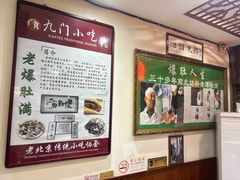 -老爆肚满五香烧牛羊肉