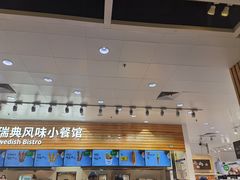 -宜家家居(四元桥商场店)
