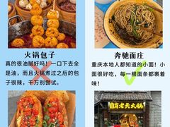 -老丘丘(较场口店)