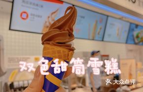 Two-Tone Ice Cream Cone