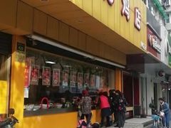 -三毛烤鸡(清泰街店)