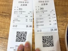 账单-景芳周大姐(国大城市广场店)
