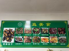 -淑芳饭店