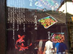 -南翔饭店