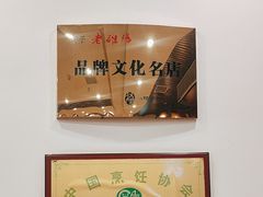 -老雒阳面馆·水席·洛阳菜(王城路店)