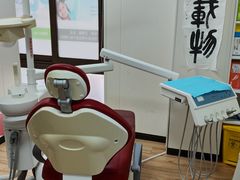-永信齿科·永典口腔门诊部(浦东店)