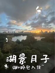 -耐味林月子会所(黄兴公园店)