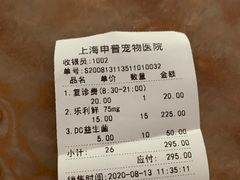 -申普宠物医院·心脏介入·心血管微创(总院)