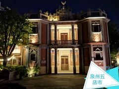 -晋江五店市传统文化旅游区