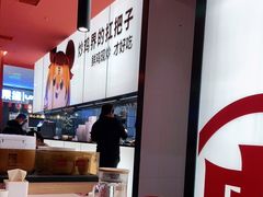 -虎丫炒鸡(郑州高新万科店)