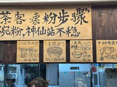 -東茅街茶馆
