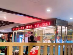 -潮泰牛肉火锅 · 创于1992年(车公庙店)