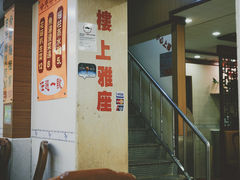 -焕记海鲜饭店