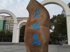 -瀛洲公园