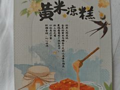-喜晋道面馆(华严寺广场店)