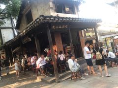 -秦园惠山豆腐花(惠山古镇店)