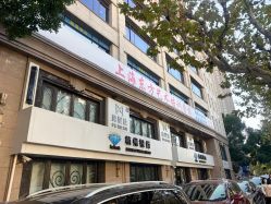 -魔型社烫染店