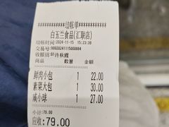 -白玉兰传统小吃
