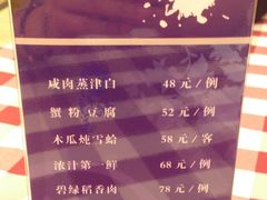 菜单-古南都·江苏酒家(建宁路店)