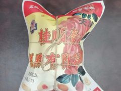 -芦庄子桂顺斋(和平路总店)