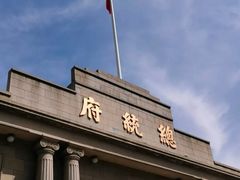 -南京中国近代史遗址博物馆(南京总统府)