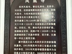-凤凰寺