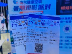 -幸福蓝海国际影城(铜陵店)