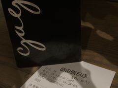 -gaga(深圳南山益田假日广场店)