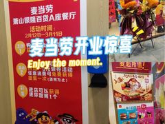 -银隆百货(萧山店)
