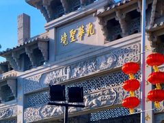 -九华山风景区