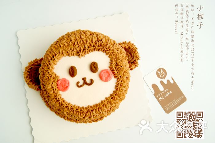 悠嘻猴奶油蛋糕