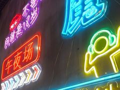 -沪上名羊天下碳烤羊腿•东北烧烤•小龙虾(浦东直营总店)
