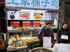 -清真·王家桶子鸡