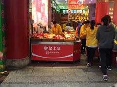 门面-皇上皇腊味店(下九路店)