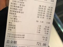 账单-红盔甲·小龙虾(天钥桥店)
