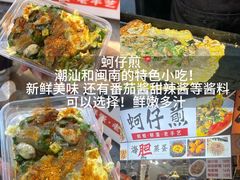 -大学城夜市