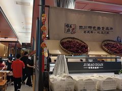 -将军府·鸡毛店(武侯祠店)