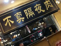 门面-大吉利·潮汕牛肉火锅(河西店)