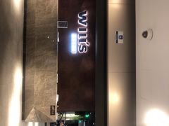 -威尔仕健身(海伦中心店)