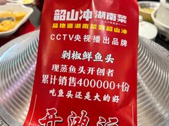-韶山冲湘菜(中兴大街店)
