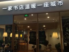 -猫的天空之城概念书店(印象城购物中心店)