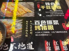 -纪录片《人生一串》体验店(静安店)