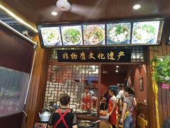 门面-谢老五跷脚牛肉·非遗传承店