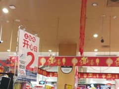 -AEON永旺超市(天津津南店)