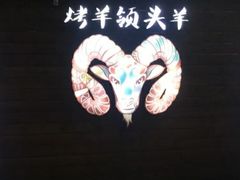 -夜宴江景餐厅