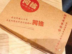 -阿捡忭京炸鸡(长沙韭菜园总店)