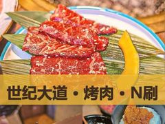 -虎丸烧肉(世纪汇店)