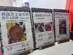 -莫朗核桃饼(虹泉路店)