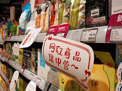 -黄商生活超市(黄冈黄州万达店)