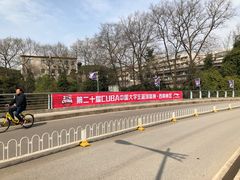 -华中科技大学光谷体育馆